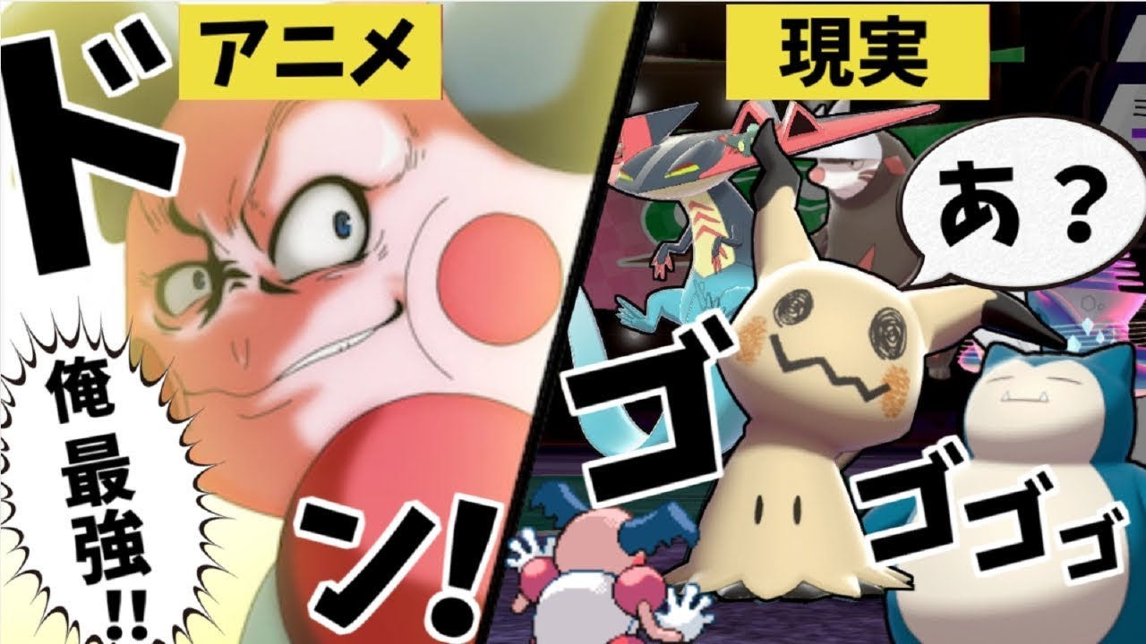 アニメ最強のバリヤードが弱いワケがないのだ！【ポケモン剣盾】【ゆっくり実況】【色違い】