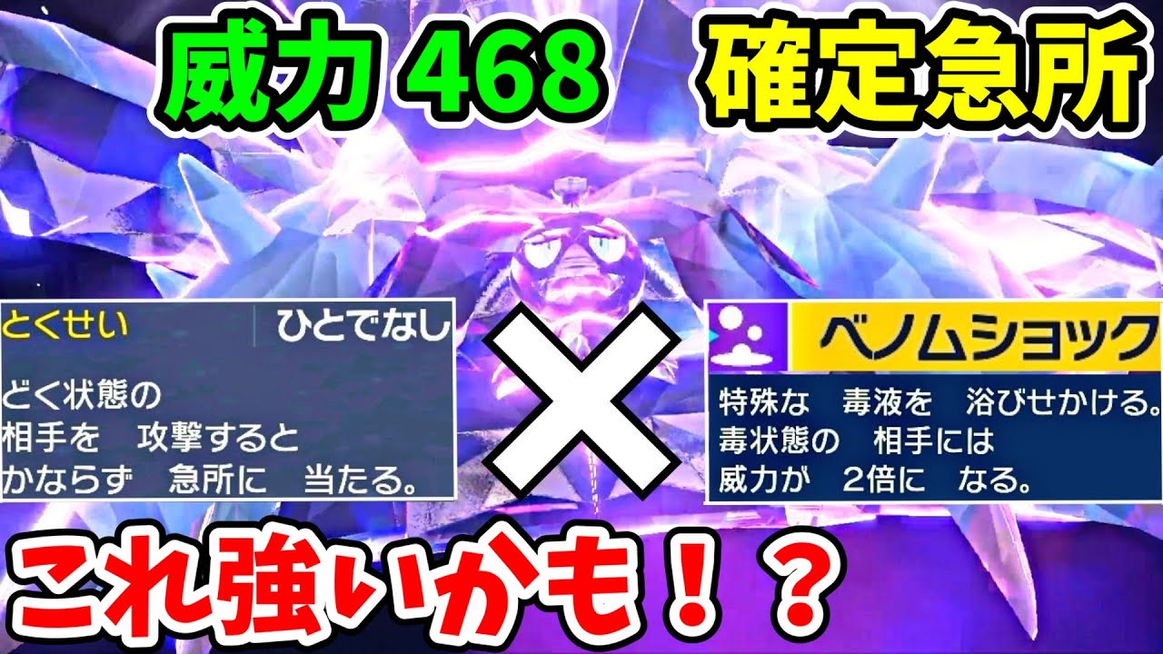 ドヒドイデの超火力をお見せします！【ポケモンSV】
