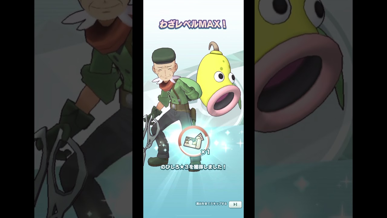 配布された3000ダイヤでマチエール&クロバット回した！#ポケマス