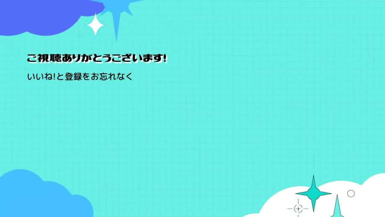 Excellent！ホーホー