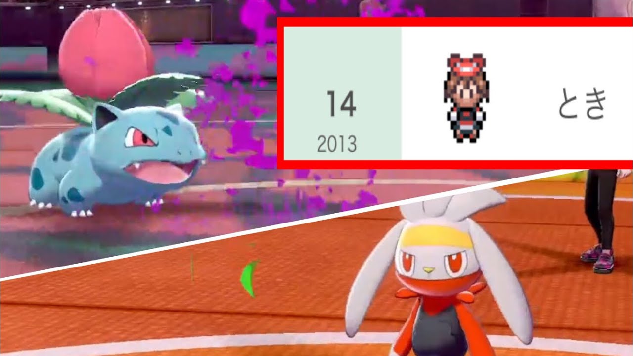 【6位】ラビフットとフシギソウ使ってレート2000到達！ｗ【ポケモン剣盾】【ランクマッチ】