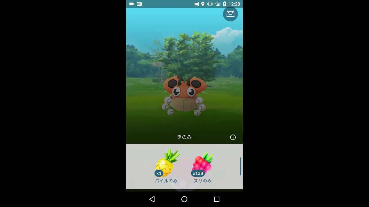 ポケモン GO レディバ ゲット