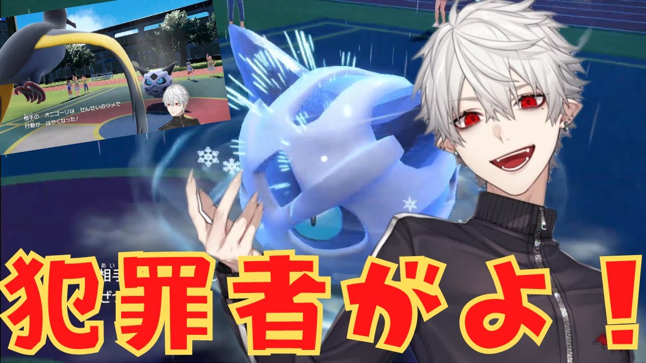 【ポケモンSV】害悪オニゴーリに３タテされる葛葉【にじさんじ/切り抜き/葛葉】
