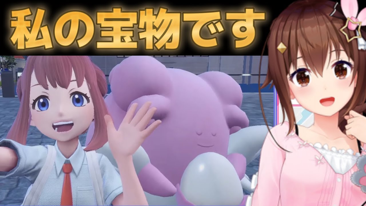 【ときのそら】推しポケ進化で限界化！ハピナス激写！【ポケモンSV/ホロライブ切り抜き】