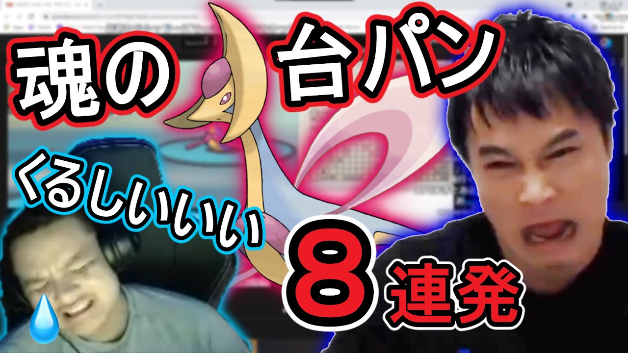 クレセリアに全てを破壊され台パンする加藤純一を見るEuriece【2021/09/25】【切り抜き】