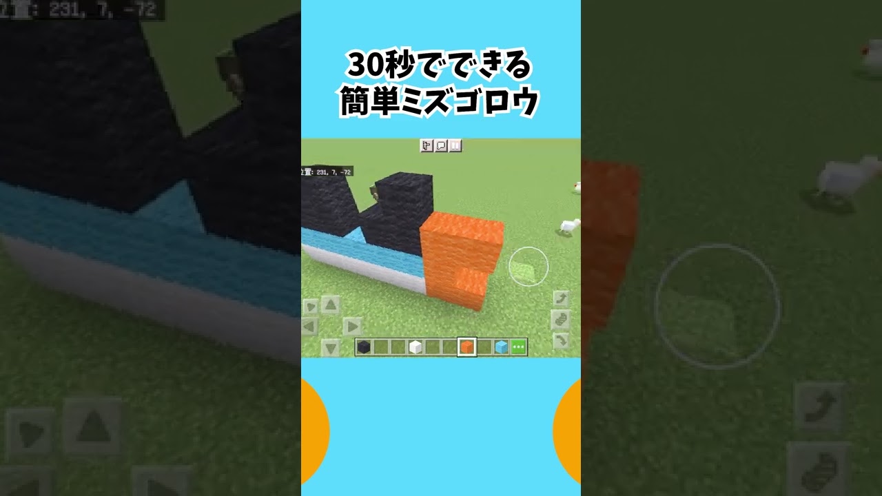 30秒で出来るミズゴロウ #shorts 【マイクラ ポケモン ドット絵】Minecraft/マインクラフト