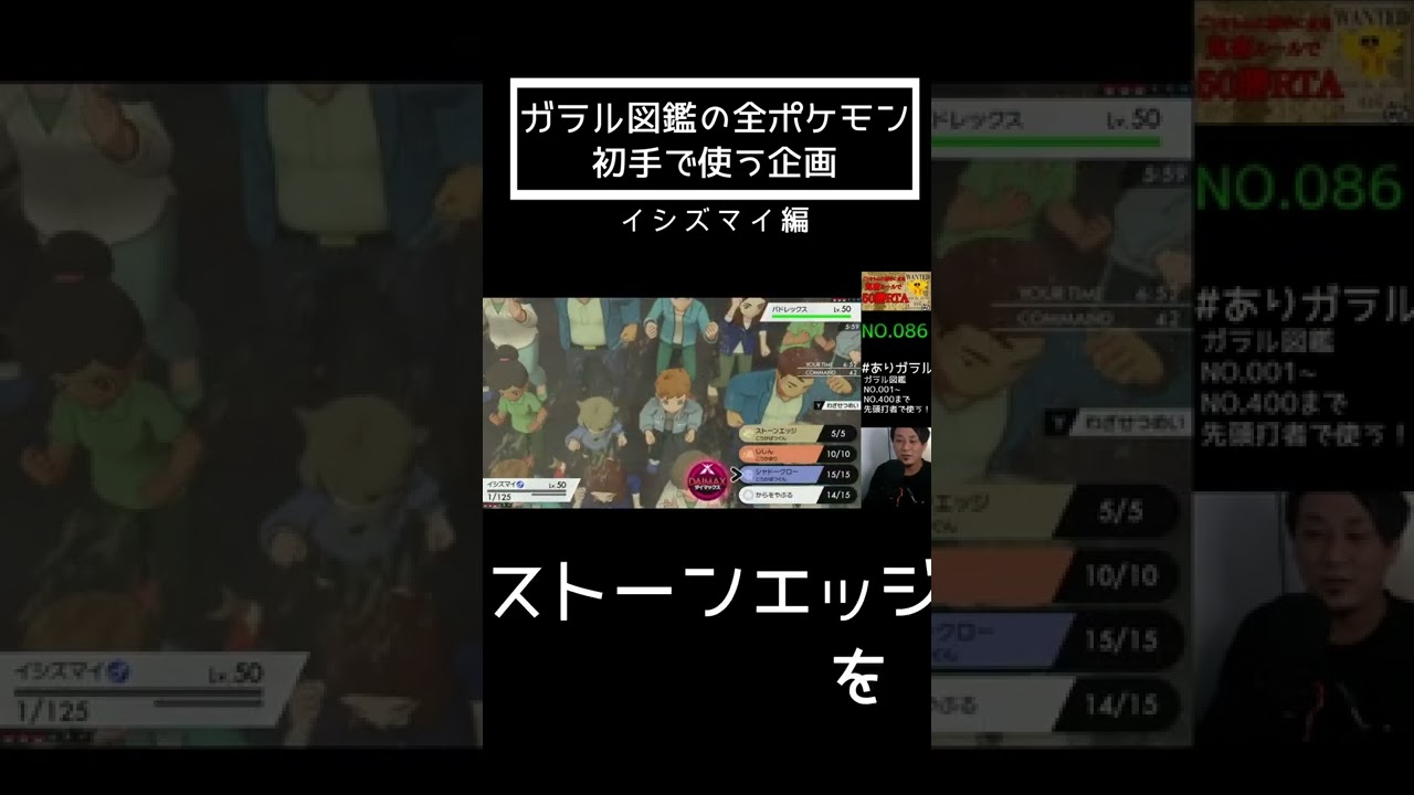 #shorts イシズマイを初手に使う人