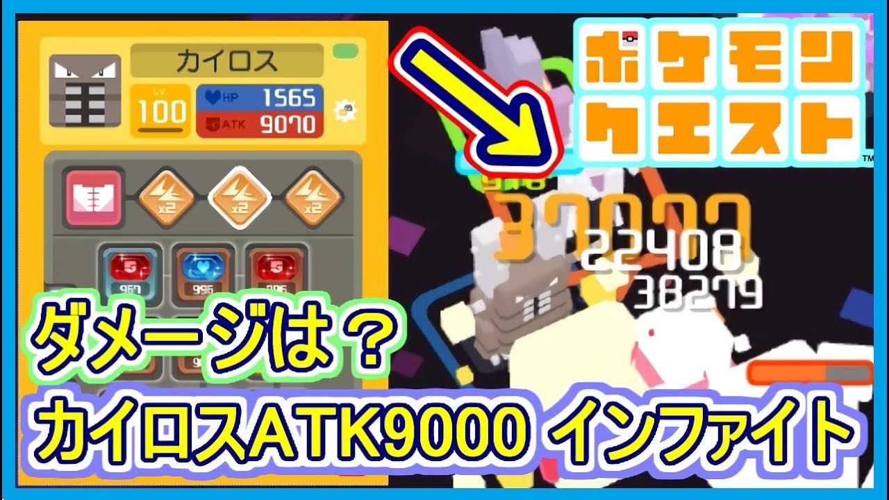 【ポケクエ】#57 カイロス！ATK9000インファイトを使ってみた結果！課金物＋模様替え全部揃った時のドロップ数が凄い！ ポケモンクエスト Part57【メイルス】