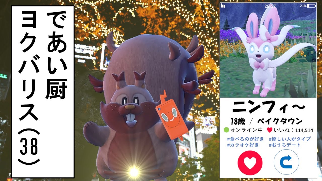 【ポケモンSV】はらだいこヨクバリス！！だれも止められないエースアタッカーヨクバリス【ゆっくり実況】 【ヨクバリス】