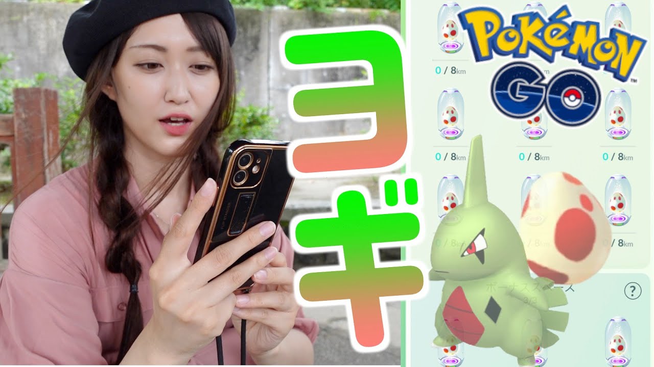 12タマ割りと絶景!!そろそろヨーギラス色違い降臨せい!!【ポケモンGO】