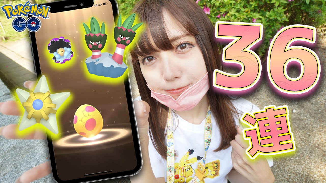 色違いのカメテテとヒトデマン狙い！7KMタマゴ36連！【ポケモンGO】
