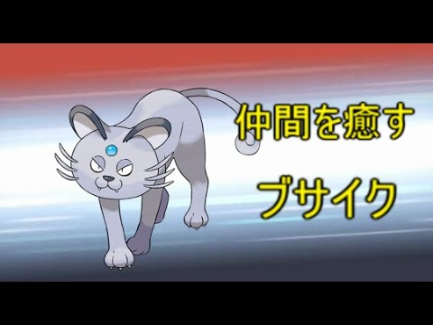 【ポケモンSM】引き続きペルシアンを使ってたらまさかの大活躍！？【ポケモンシングルレート】