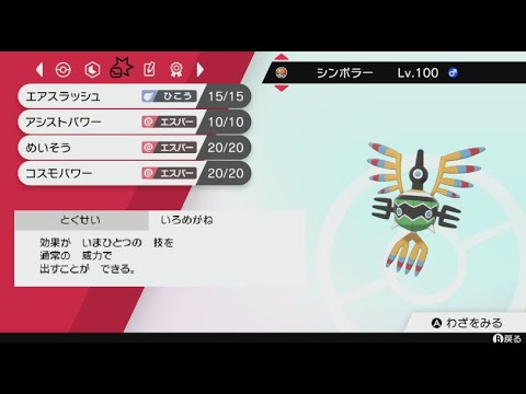 【ライブ配信】シンボラーでダイジェット【ポケモン剣盾ランクマ】