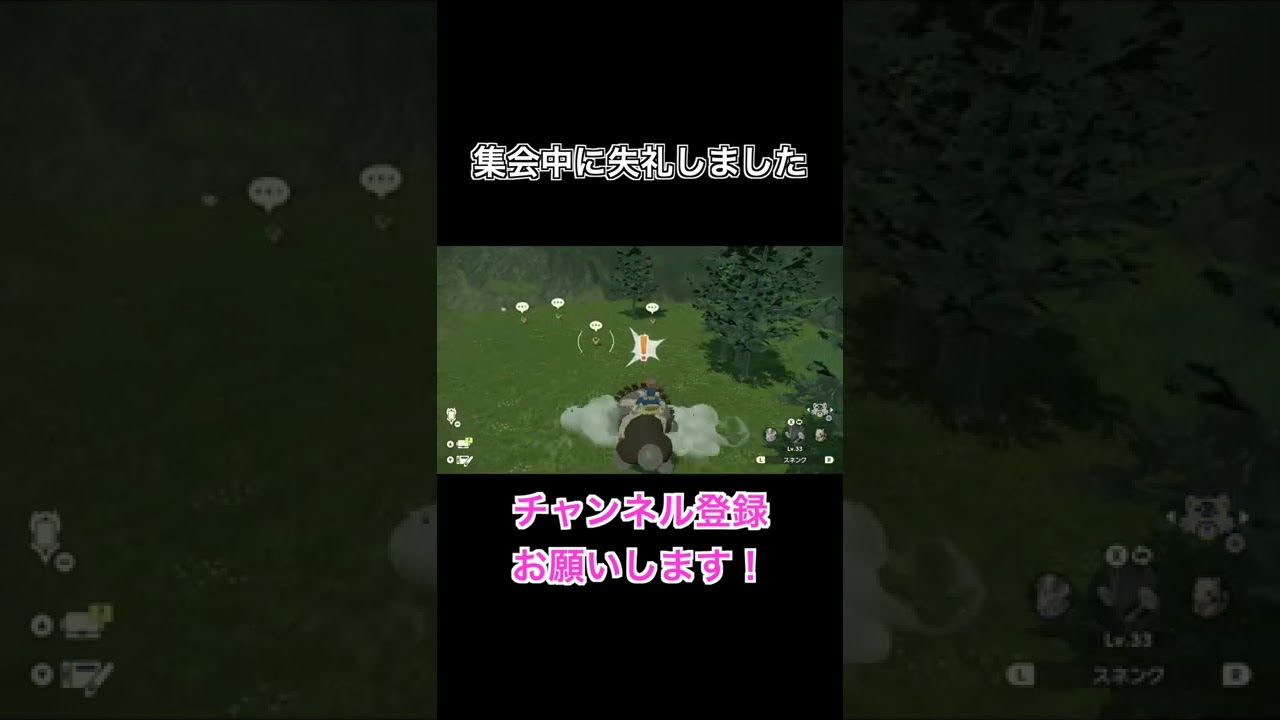 コロボーシ様たち、集会中に失礼しました【ポケモン初心者人生縛り＃８】 #shorts