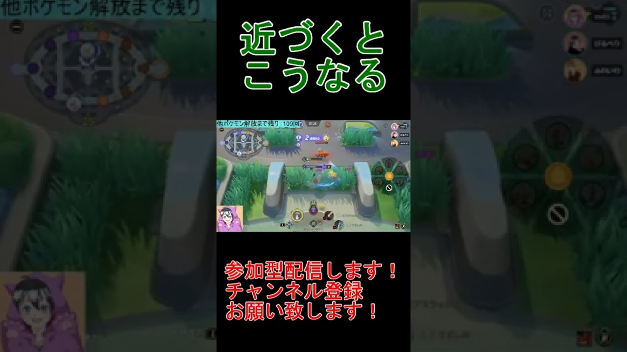 【ポケモンユナイト】ウッウに近距離戦は挑んじゃダメです！！ #shorts