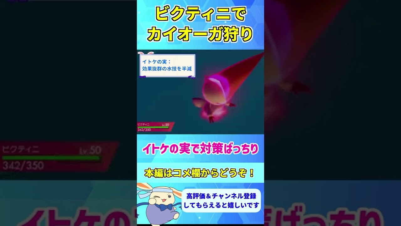 ビクティニ新時代 切り抜きver【ポケモン剣盾】 #Shorts