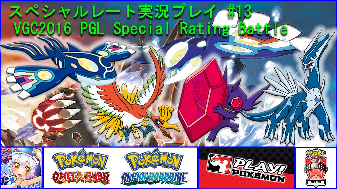 【ポケモンORAS】VGC2016 #13 メガヤミラミ入りディアルガ/カイオーガ/クレセリア「トリックルーム」構築 Mega Sableye and Dialga