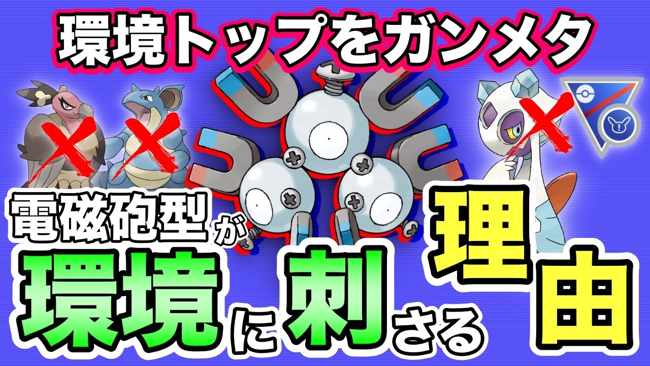 【ポケモンGO】電磁砲レアコイルがガチポケだった！ネタとか言ってごめんなさい
