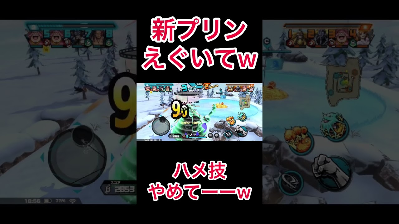 新プリンにいじめられたww #バウンティラッシュ #opbr #ワンピース