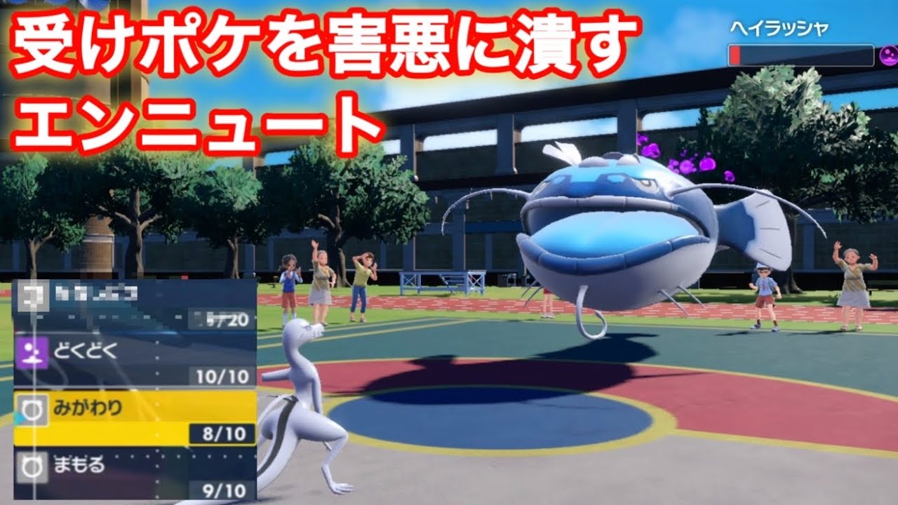 害悪エンニュートを使ってみた