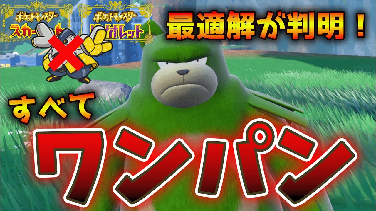 【ポケモンＳＶ】テツノカイナの完全上位互換！★５デリバード報酬の回収スピードが最速のリングマがヤバイ！！！　＃ポケモンSV　＃デリバードレイド　＃リングマ　＃ポケモン配布