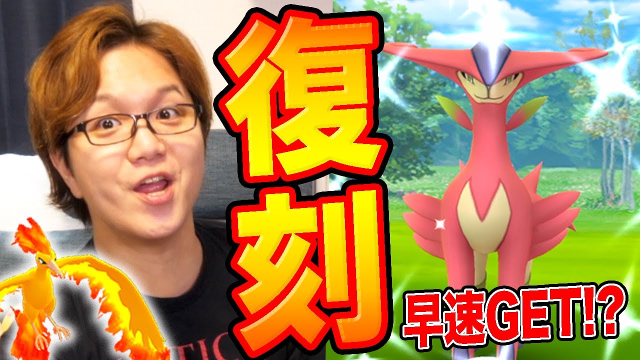 赤ビリジオン実装キター!!!リモートレイドを駆使してがっつり伝説巡りしていくぞ!!!【ポケモンGO】