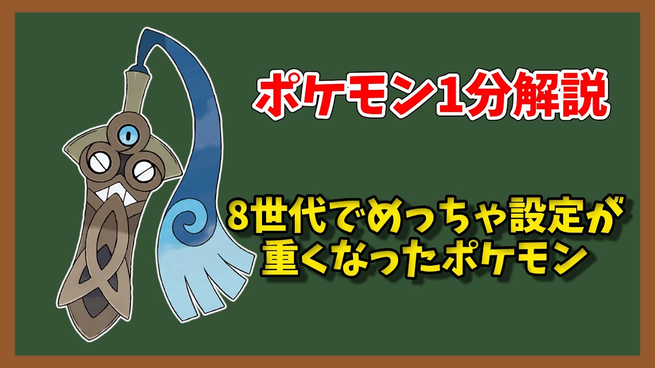 【ポケモン1分解説】ギルガルド、パルデア入国待ってるぞ【ゆっくり解説】