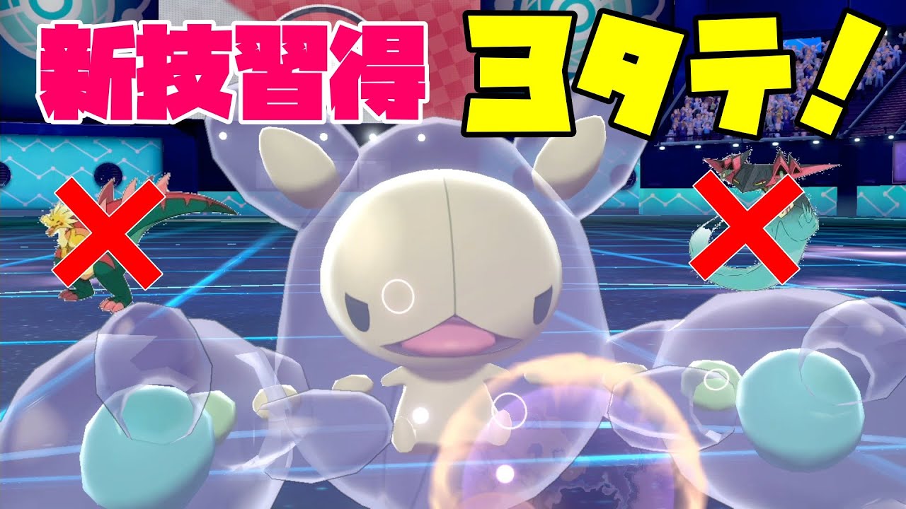 ドラパルトもパッチラゴンも倒します！新技習得ランクルスで華麗に３タテ！ / Reuniclus with new attack! 【ポケモン剣盾 / Pokemon Sword and Shield】
