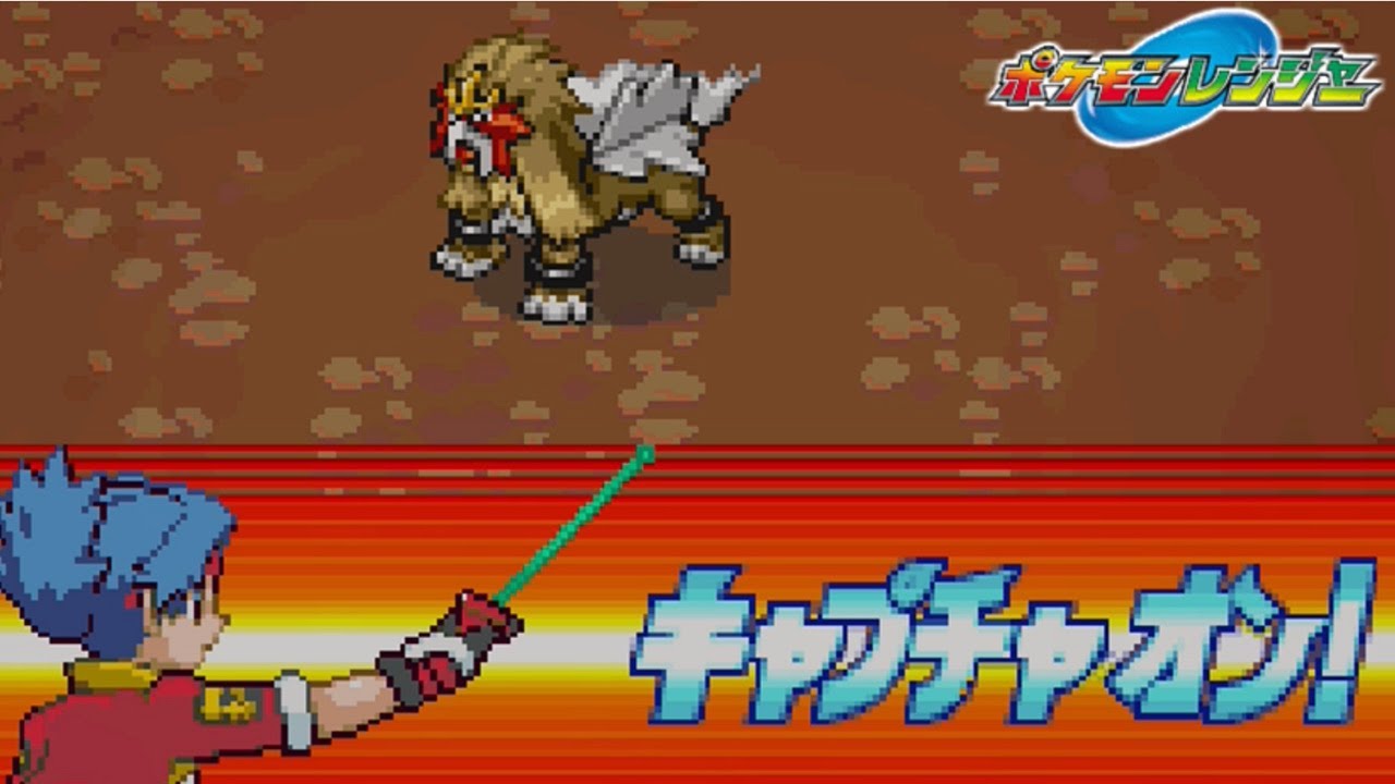 伝説のポケモン エンテイをぶっ潰す！【ポケモンレンジャー】#14