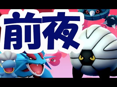 【ポケモンGO】バレンタインイベント前夜に奇跡の遭遇！コモルー、チリーンetc