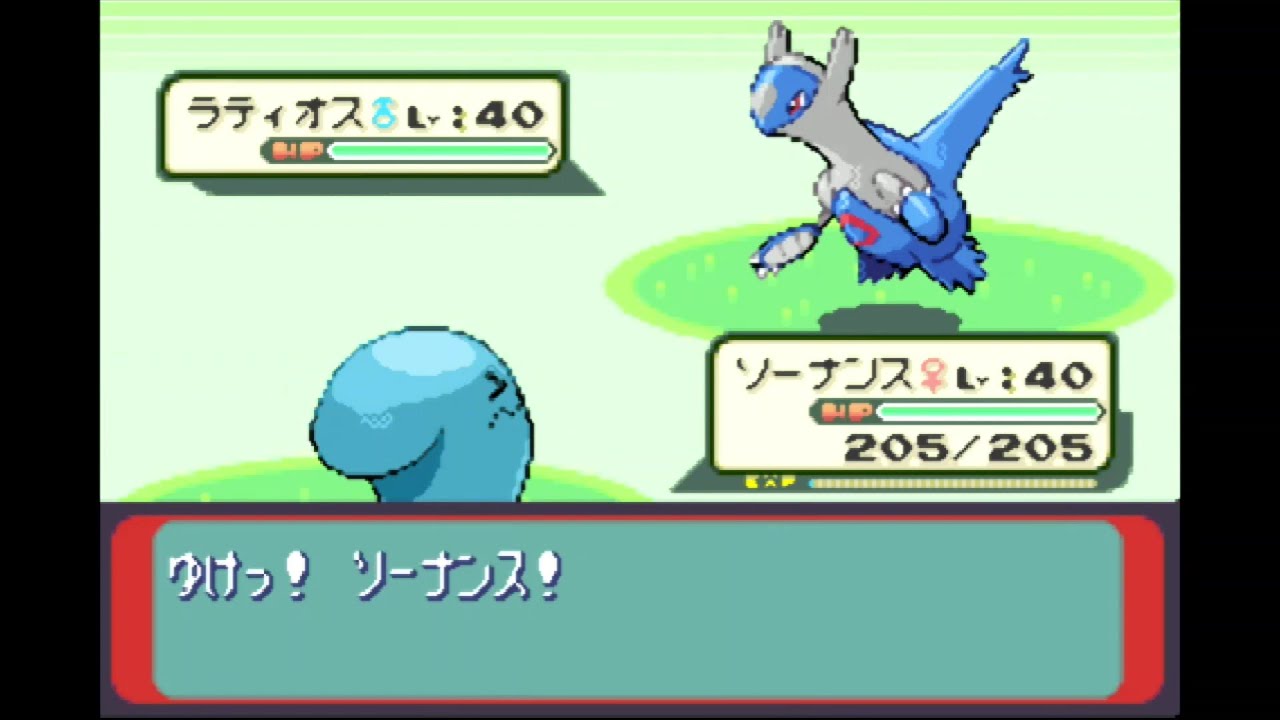 ポケットモンスター　ルビー　おまけその１　「ソーナンスでラティオスを捕まえる方法」