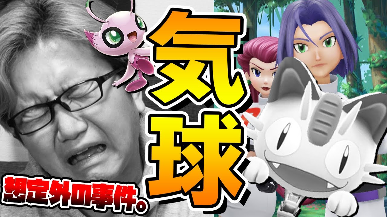 色違いセレビィ獲得に大誤算!?!?1日でサクッと終わるタスクかと思ったら…チクショー!!!!!【ポケモンGO】