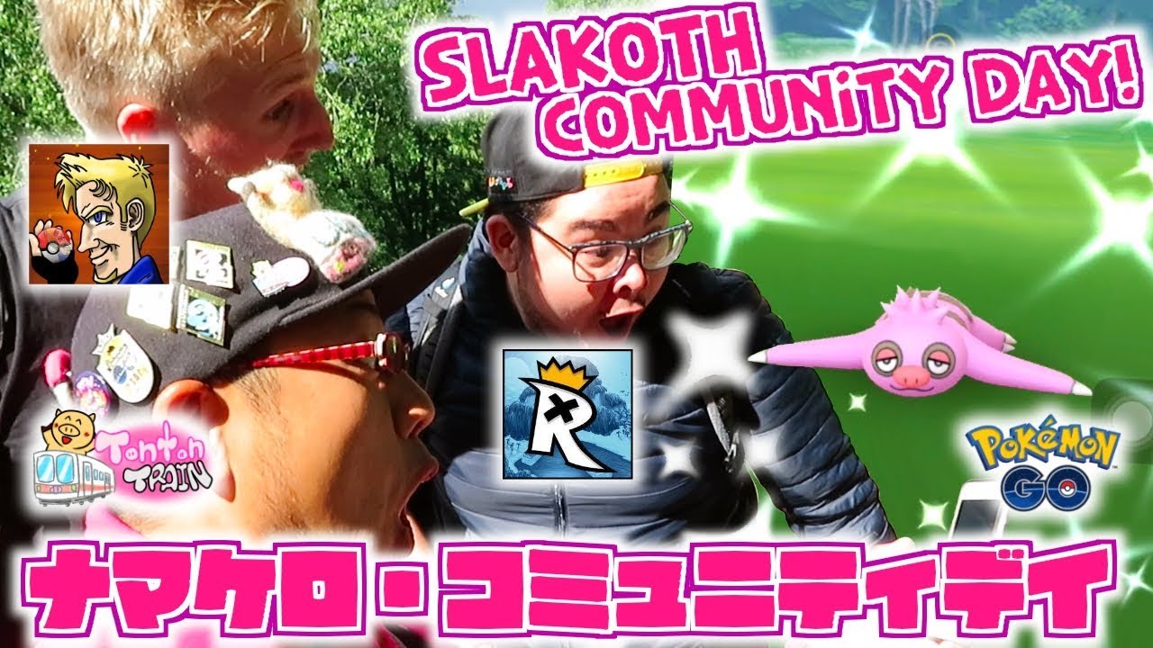 【オランダでポケモンGO】オランダのYouTuber達とナマケロコミュニティデイ！天候エラー？【Pokémon GO】