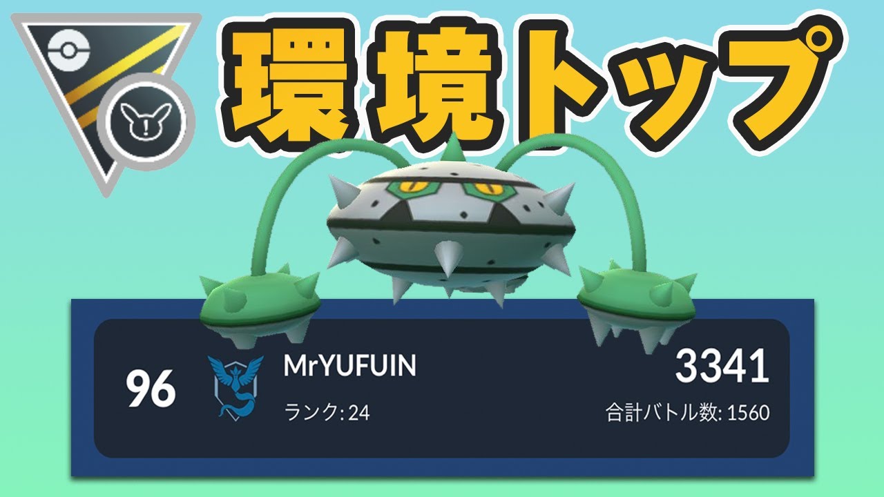 【ハイパーリーグ】環境トップ！幅広く対応出来るナットレイが強い【ポケモンGO】【GOバトルリーグ】