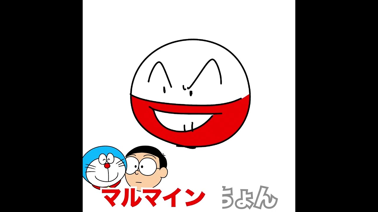 【大爆発】ドラえもんの絵描き歌