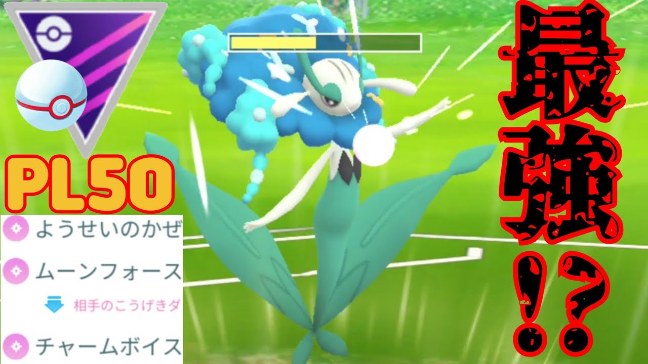 【レート3270超】ドラゴン族をまとめて屠るフラージェスが環境トップに急浮上！？フェアリー技しかないのに高レート帯で異次元の突破力を見せつける！！【GBL】【マスタープレミア】