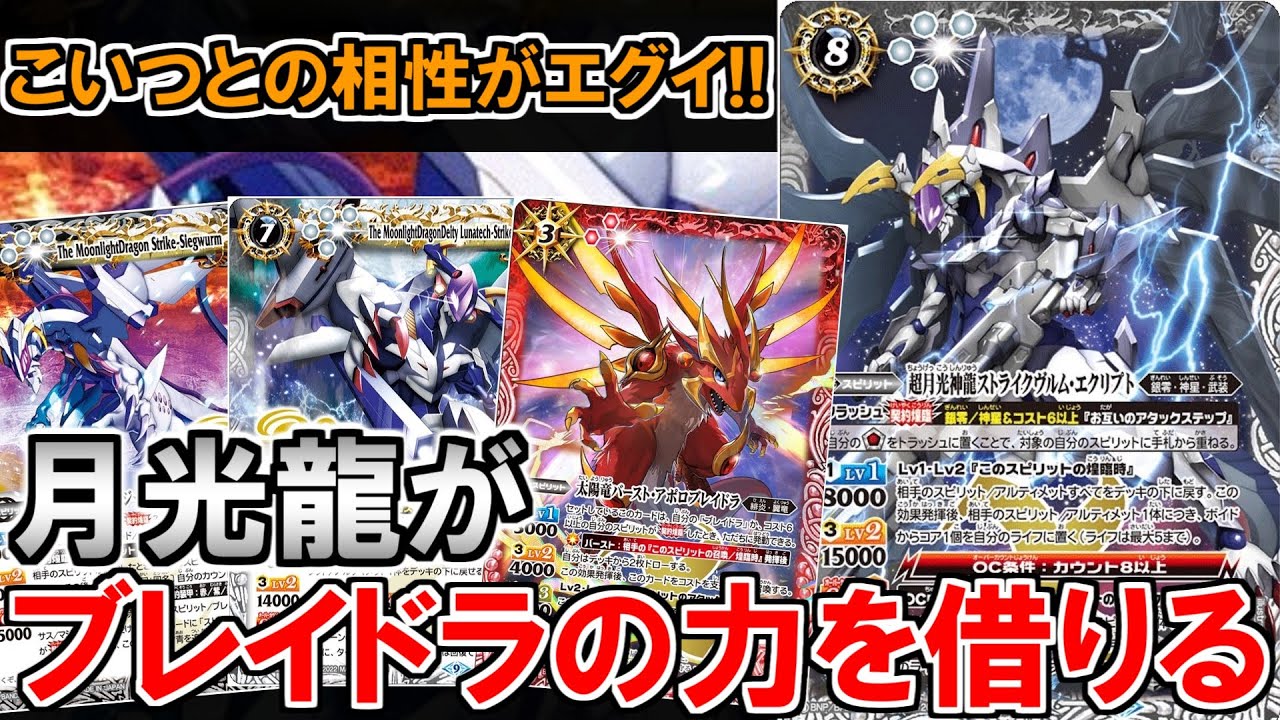 【バトスピ】ブレイドラとストライクの共存⁈自発的にバーストを発動できて2枚ドローは相性良すぎだろ‼︎‼︎【対戦動画】