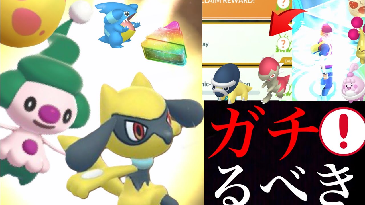 【ポケモンGO 速報】絶対〇〇を狙うべき！？あの激レアの色違いマネネやリオルも大チャンス・・！【ダイパリメイク・地域限定ポケモン・7kmタマゴ・ルカリオ】