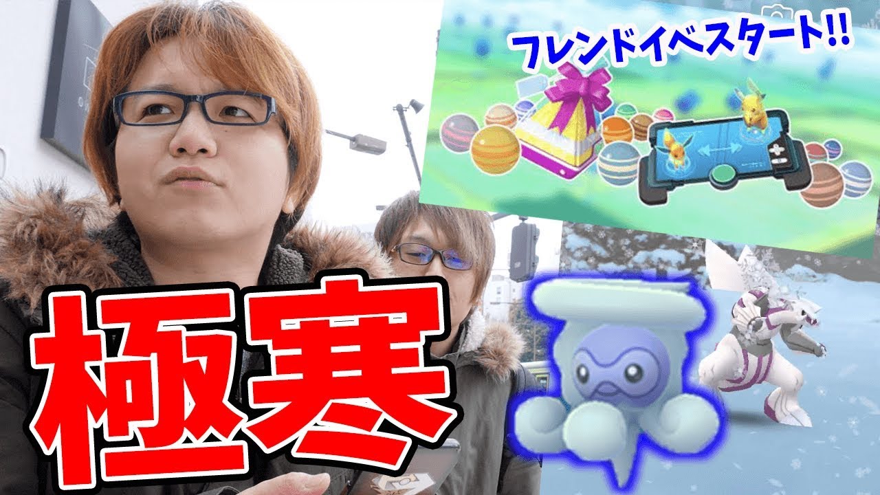 雪ポワルン出現の東京でフレンドシップイベ!!ついにあの色違いが…!?【ポケモンGO】