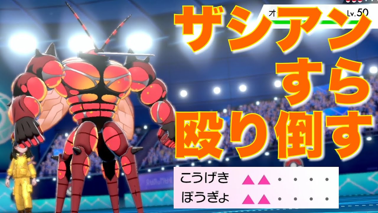 『ビルドアップ』マッシブーン、積み始めたら一生突破できない要塞と化す【ポケモン剣盾】
