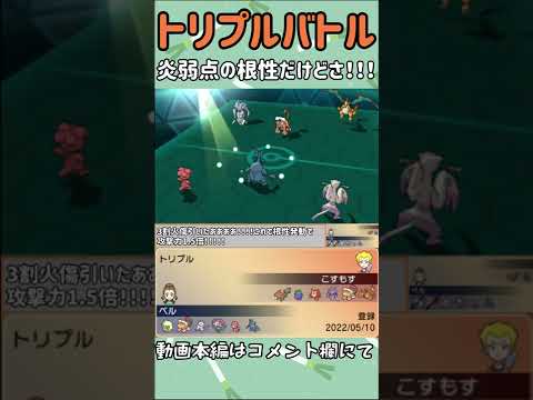 【ORASトリプル】ブビイ×ヘラクロス！引く…３割を…！　#shorts