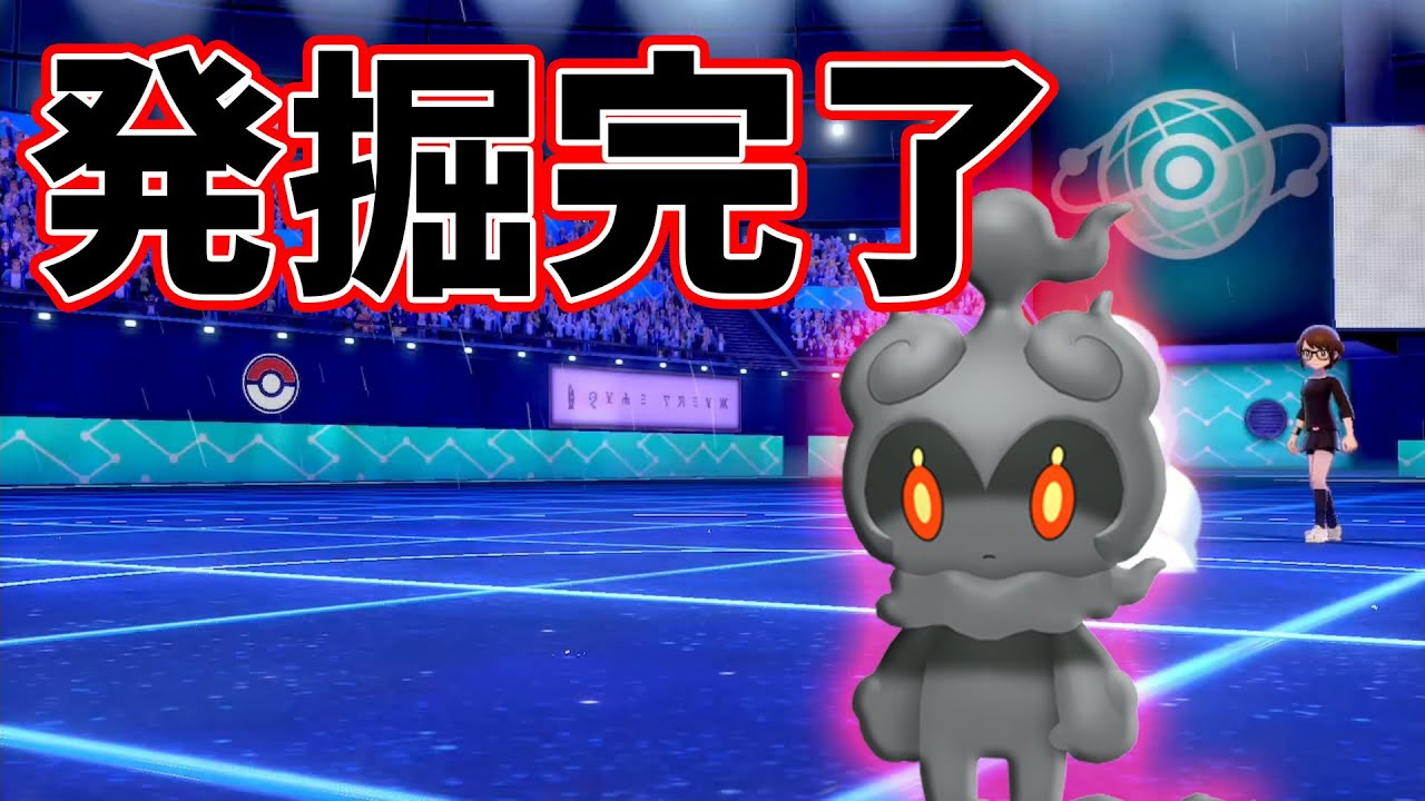 【シリーズ13】ルールの仕様を確認してマーシャドーを発掘した枠【終焉】