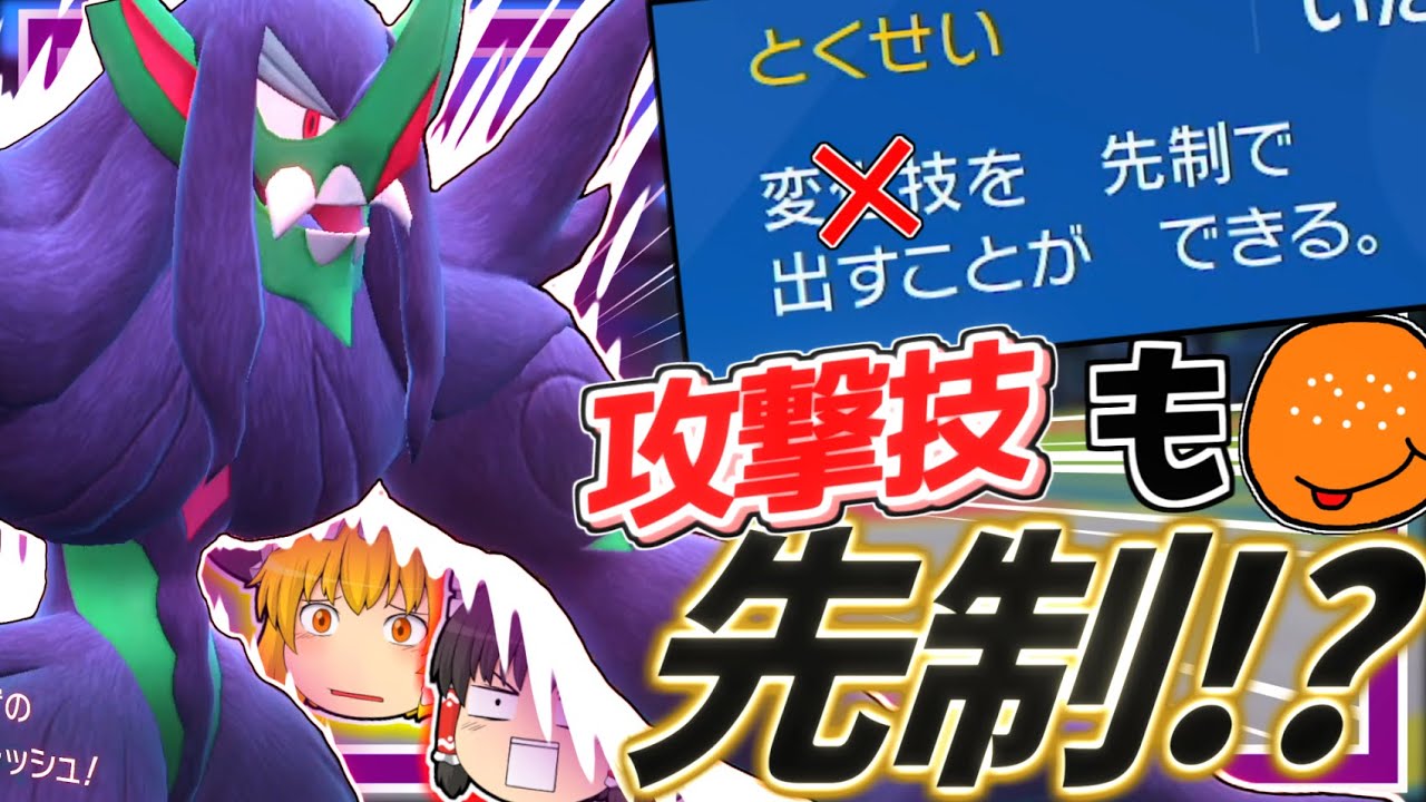 【攻撃技も先制に!?】オーロンゲ「壁張り要因は卒業しました」【ポケモンSVゆっくり実況】