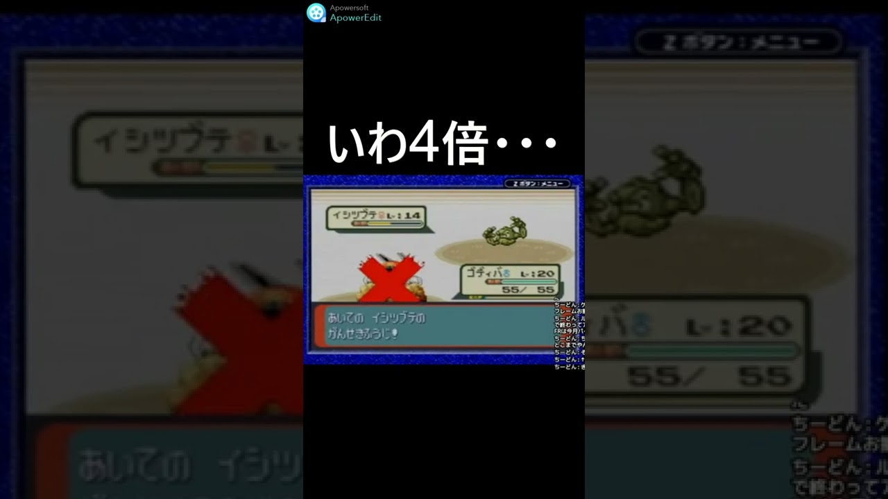 レディアン1匹で岩ジムに挑んだ結果･･･ #shorts