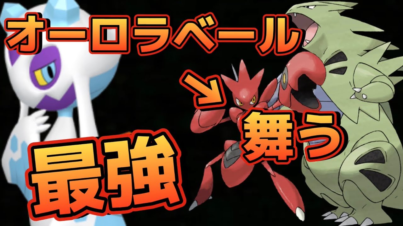【ダイパリメイク】ユキメノコのオーロラベールからの積み展開が強い‼︎【ポケモンBDSP】