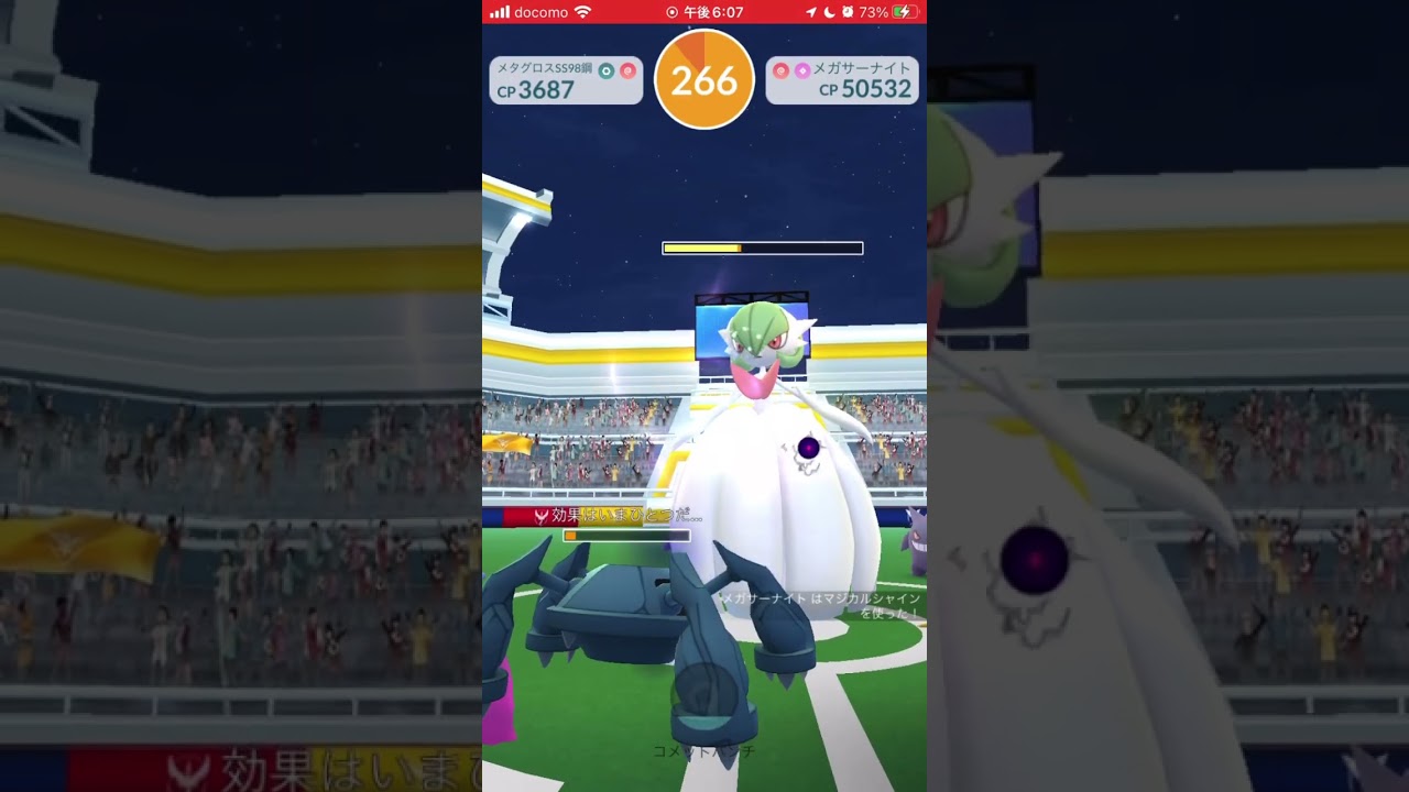 【ポケモンGO】メガサーナイト討伐＋報酬200以上【メガレイド】