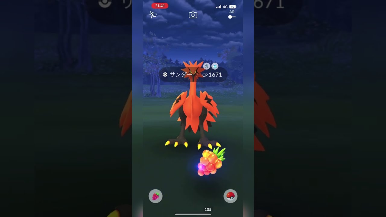 【ポケモンGO】3度目の正直ガラルサンダー【ガラル三鳥】 #shorts