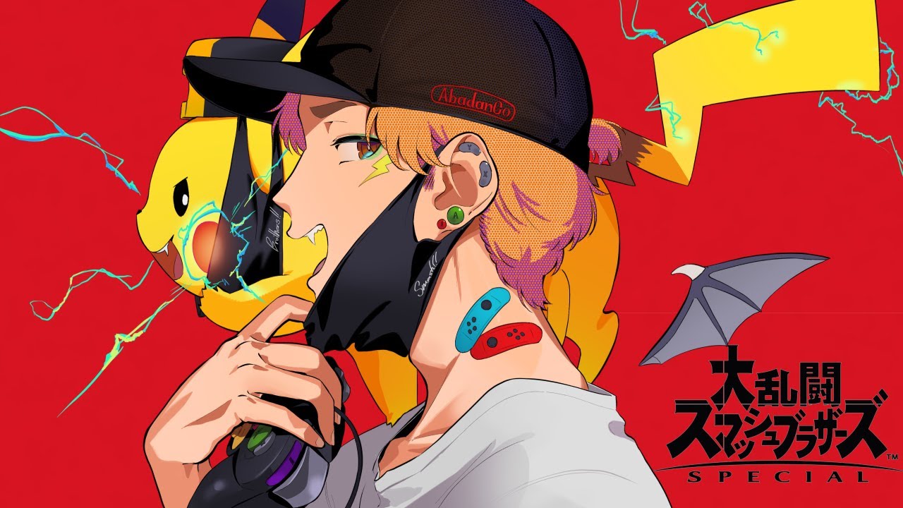 ファイナルラストアルティメットスマメイト【スマブラSP】