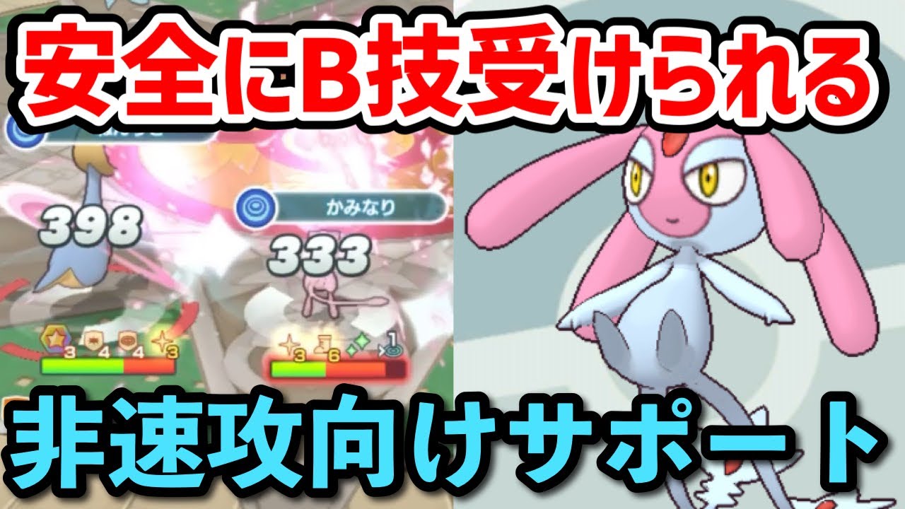 【ポケマス】史上初の両壁使いエムリットで速攻に不向きなアタッカーを救う！