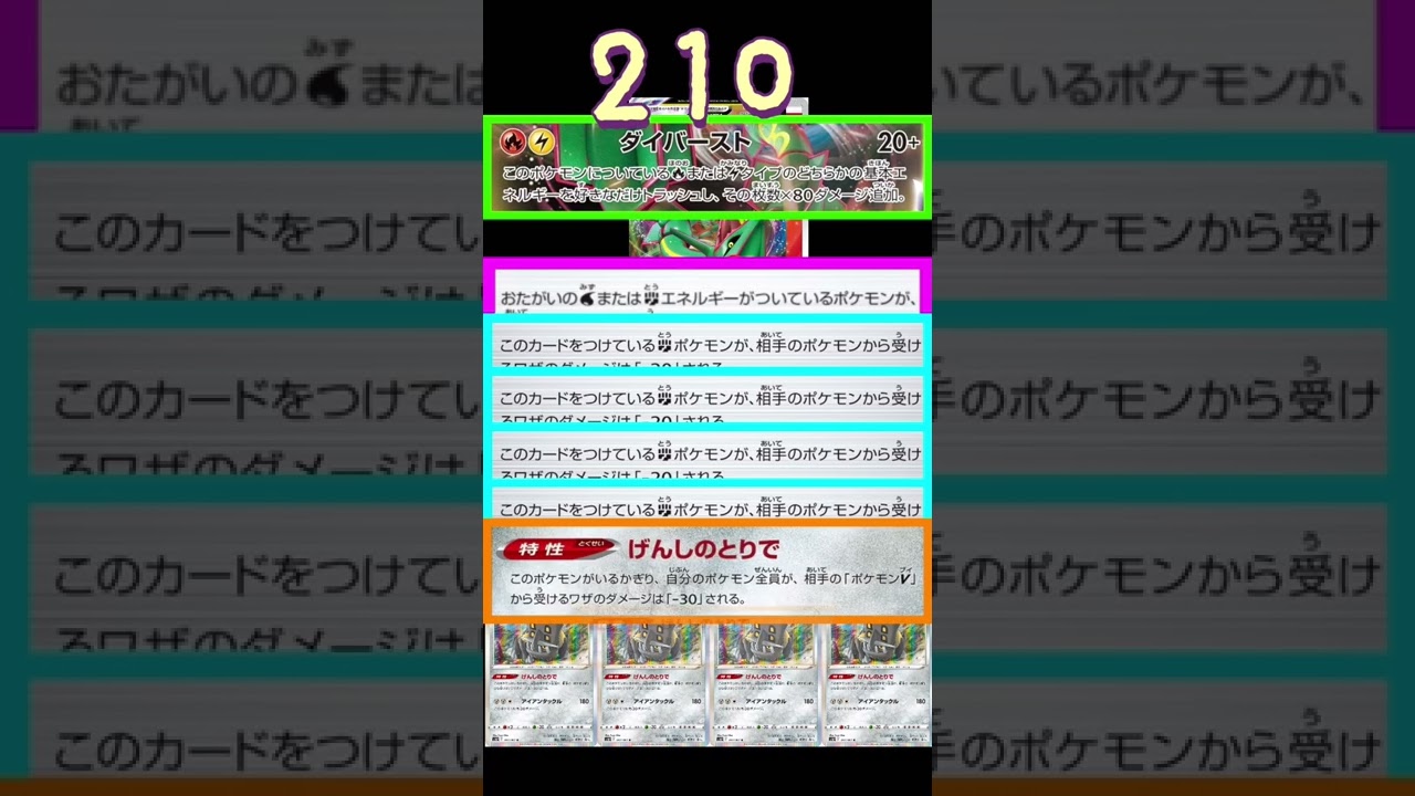 【ポケカ】鬼の軽減＆超回復⁉︎トリトドンのじこさいせい